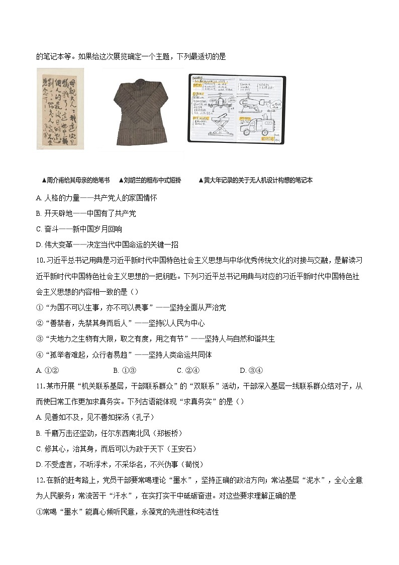 2.2始终走在时代前列训练案03