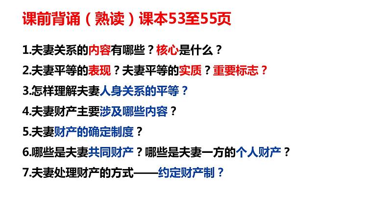 7.1 立足职场有法宝 课件-2023-2024学年高中政治统编版选择性必修二法律与生活第1页