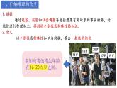 7.1归纳推理及其方法 课件-2023-2024学年高中政治统编版选择性必修三逻辑与思维