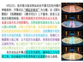 7.1文化的内涵与功能课件-2023-2024学年高中政治统编版必修四哲学与文化