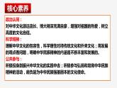 7.2 正确认识中华传统文化 课件 高中政治统编版必修四哲学与文化