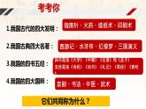 7.2 正确认识中华传统文化 课件-2023-2024学年高中政治统编版必修四哲学与文化