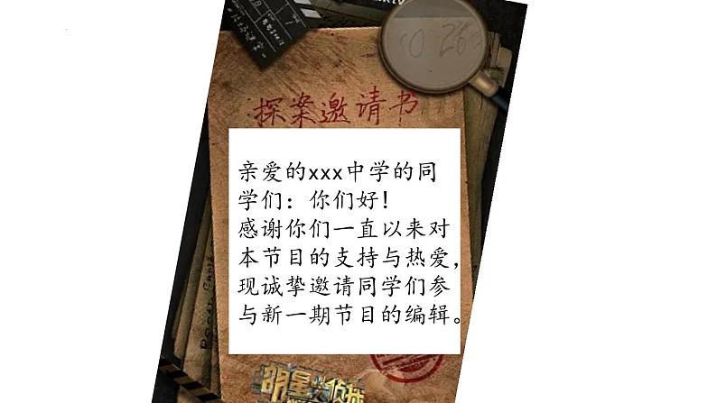 7.2类比推理及其方法课件-2023-2024学年高中政治统编版选择性必修三逻辑与思维第1页