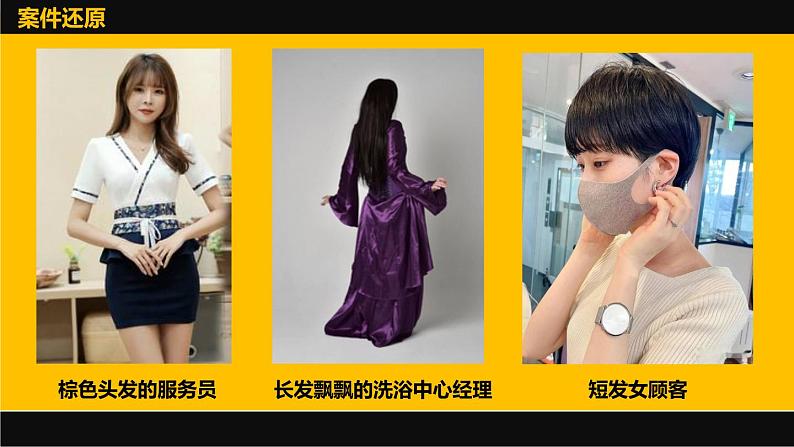 7.2类比推理及其方法课件-2023-2024学年高中政治统编版选择性必修三逻辑与思维第3页