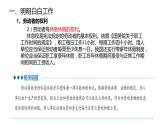 7.2心中有数上职场课件-2023-2024学年高中政治统编版选择性必修二法律与生活
