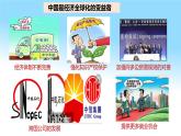 7.2做全球发展的贡献者 课件-2023-2024学年高中政治统编版选择性必修一当代国际政治与经济