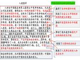 7.2做全球发展的贡献者课件