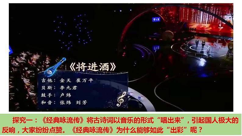 7.3弘扬中华优秀传统文化与民族精神课件-2023-2024学年高中政治统编版必修四哲学与文化第4页