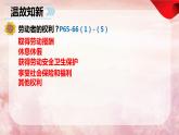 8.1 自主创业 公平竞争（新版）-2023-2024学年高二政治课件（统编版选择性必修2）