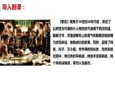 8.1自主创业 公平竞争 课件 2023——2024学年第二学期高中政治部编版选择性必修二法律与生活