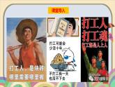8.1自主创业 公平竞争课件-2023-2024学年高中政治统编版选择性必修二法律与生活