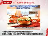 8.2 诚信经营 依法纳税 课件-2023-2024学年高中政治统编版选择性必修二法律与生活