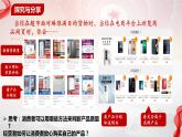 8.2 诚信经营 依法纳税 课件-2023-2024学年高中政治统编版选择性必修二法律与生活