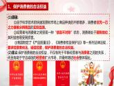 8.2 诚信经营 依法纳税 课件-2023-2024学年高中政治统编版选择性必修二法律与生活