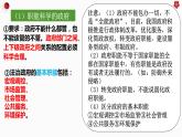 8.2 法治政府 课件-2023-2024学年高中政治统编版必修三政治与法治