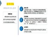 8.2 文化交流与文化交融  课件-2024届高考政治一轮复习统编版必修四哲学与文化