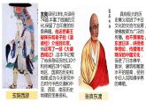 8.2 文化交流与文化交融 课件-2023-2024学年高中政治统编版必修四哲学与文化