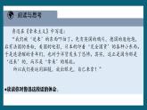 8.3正确对待外来文化课件-2023-2024学年高中政治统编版必修四哲学与文化