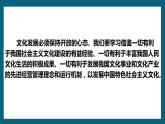 8.3正确对待外来文化课件-2023-2024学年高中政治统编版必修四哲学与文化