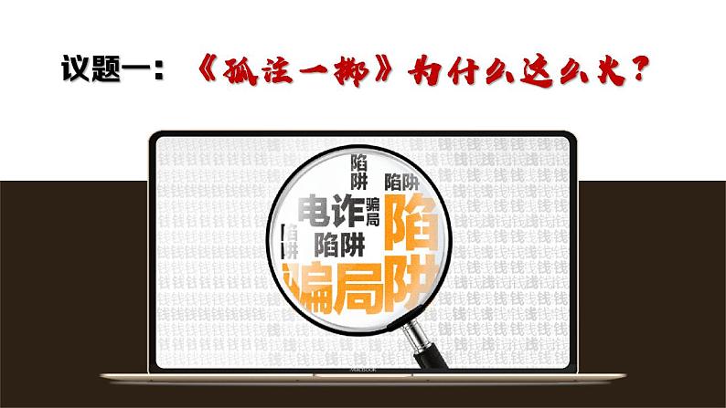 9.2文化发展的基本路径 课件-统编版必修四哲学与文化03