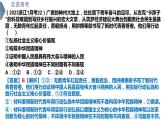 9.3 文化强国与文化自信 课件-2024届高考政治一轮复习统编版必修四哲学与文化