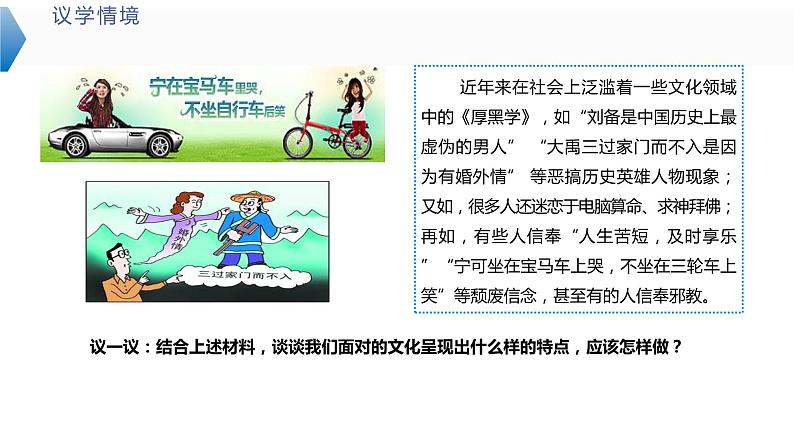 9.3 文化强国与文化自信 课件-2024届高考政治一轮复习统编版必修四哲学与文化07