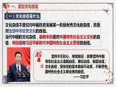 9.3文化强国与文化自信 课件-2023-2024学年高中政治统编版必修四哲学与文化