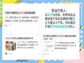 9.4全民守法课件-2023-2024学年高中政治统编版必修三政治与法治