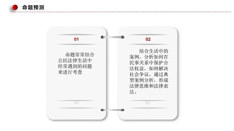 10.1 正确行使诉讼权利 课件-2024届高考政治一轮复习统编版选择性必修二法律与生活04