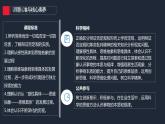 10.1不作简单肯定或否定课件政治统编版选择性必修三逻辑与思维