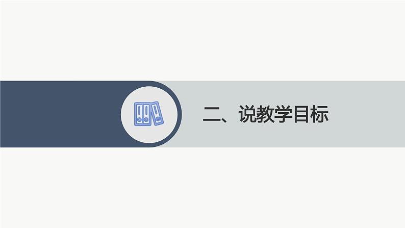 10.3 依法收集运用证据 说课课件第6页