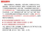 10.3依法收集运用证据 课件-2023-2024学年高中政治统编版选择性必修二法律与生活
