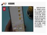 10.3依法收集运用证据课件-2023-2024学年高中政治统编版选择性必修二法律与生活