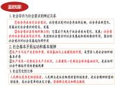第六课 实现人生的价值  课件-2024届高考政治一轮复习统编版必修四哲学与文化