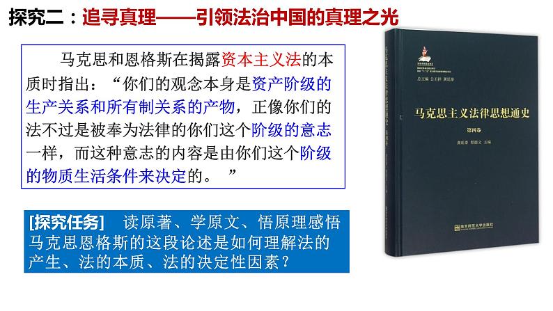 第七课 治国理政的基本方式 课件-2024届高考政治一轮复习统编版必修三政治与法治第7页