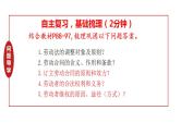 第七课 做个明白的劳动者 课件-2024届高考政治一轮复习统编版选择性必修二法律与生活