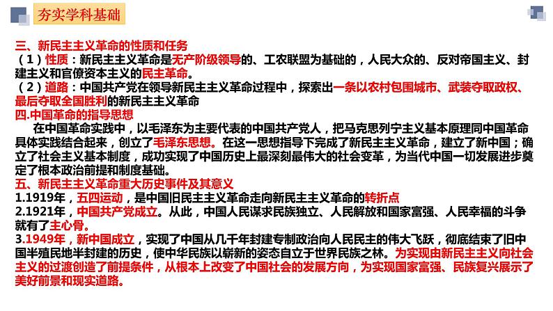 第三课 只有中国特色社会主义才能发展中国 课件-2024届高考政治一轮复习统编版必修一中国特色社会主义02