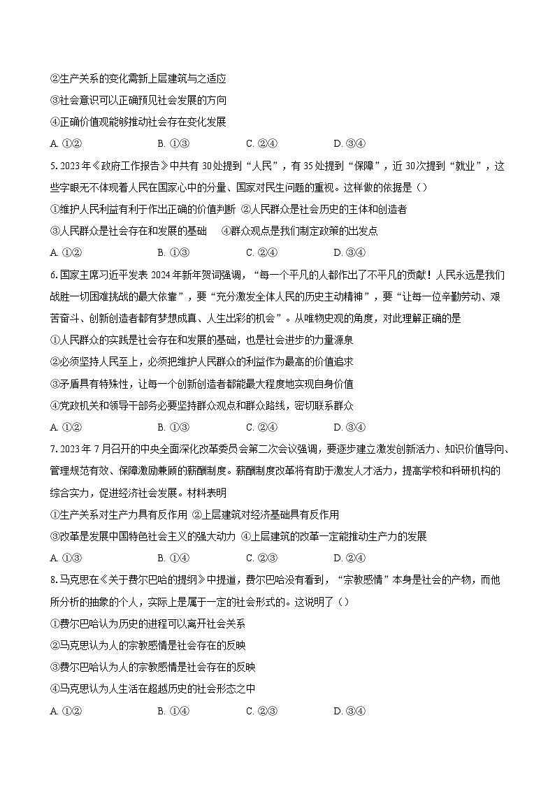 寻觅社会的真谛训练案02