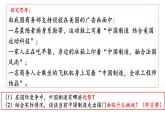 7.1开放是当代中国鲜明的标识课件-2023-2024学年高中政治统编版选择性必修一当代国际政治与经济