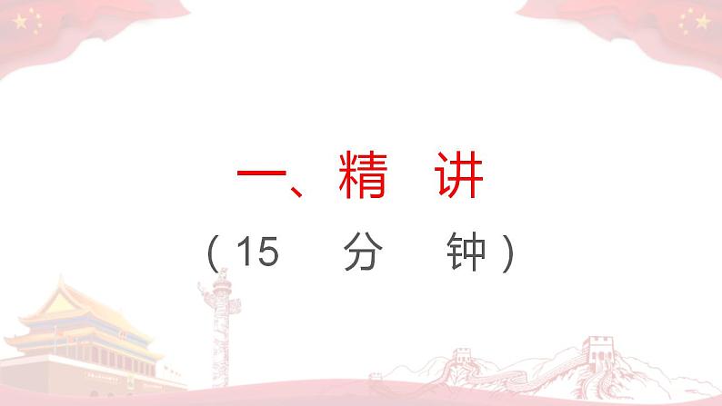 7.2全面推进依法治国的总目标与原则 课件-2023-2024学年高中政治统编版必修三政治与法治02