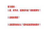 10.1不做简单肯定或否定课件-2023-2024学年高中政治统编版选择性必修3逻辑与思维