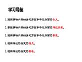 10.1不做简单肯定或否定课件-2023-2024学年高中政治统编版选择性必修3逻辑与思维
