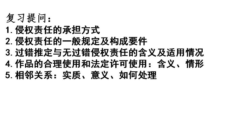 第五课 在和睦家庭中成长 课件-2024届高考政治一轮复习统编版选择性必修二法律与生活第1页