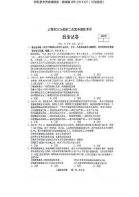 江西省上饶市2024届高三下学期第二次模拟考试 政治 PDF版含答案