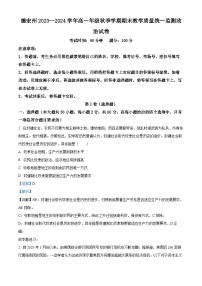 云南省德宏州2023-2024学年高一上学期期末政治试题（Word版附解析）