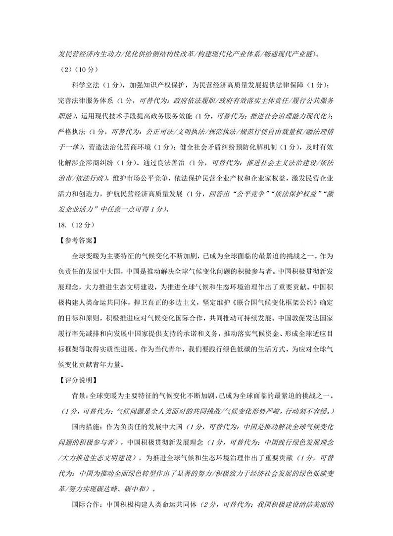 政治答案第2页