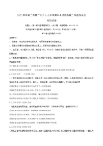 广东省广州市天河区第八十九中学2023_2024学年高二下学期期中考试政治试题