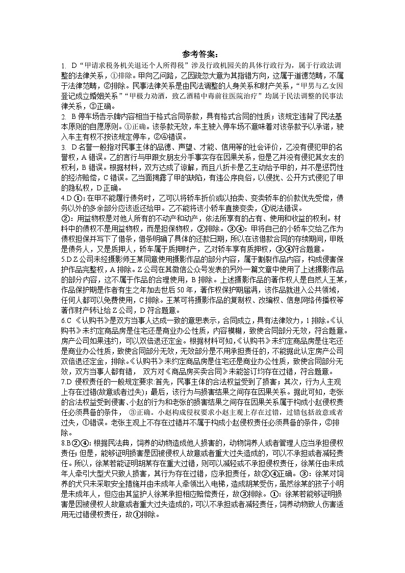 重庆市渝西中学2023-2024学年高二下学期期中考试政治试题01