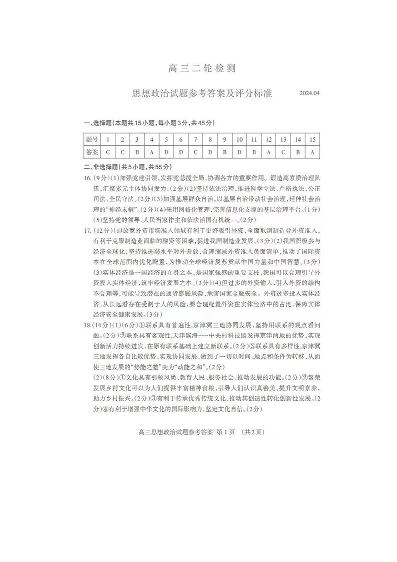 答案第1页