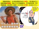 2023-2024学年高中政治统编版选择性必修二法律与生活：8.1 自主创业 公平竞争 课件